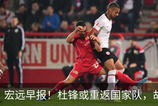 宏远早报！杜锋或重返国家队，胡明轩旧伤复发，萨姆纳回归成定局